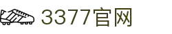 3377体育-官网最有氛围的赛事直播平台